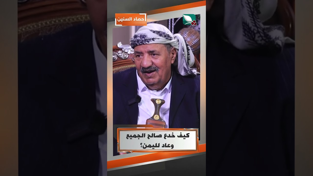 قناة السعيدة
