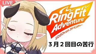【苦行】やりたくないけどやるしかない【RFA】