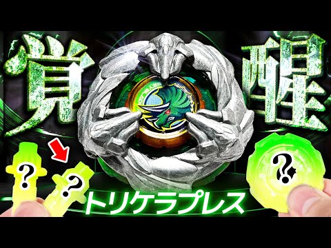 【緊急】※超万能『バランスタイプのトリケラプレス』が攻撃・防御・持久の全てに優れてる件。【大人向け解説】【ベイブレードX】