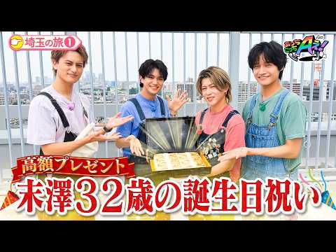 【あっちこっちAぇ!】9月26日（土）深夜放送