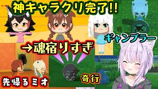 【猫又おかゆ】が【トモダチコレクション わくわく生活】で作ったゲマズ達がそれっぽい行動をしすぎて【白上フブキ】は既に目覚め【戌神ころね】は奇