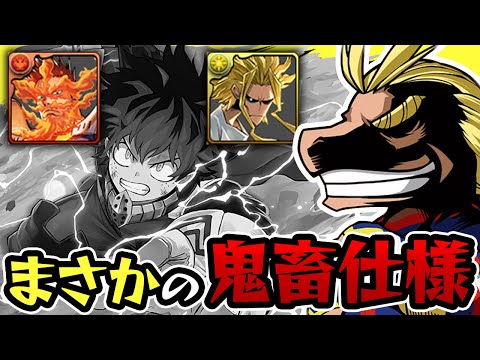 ヒロアカコラボガチャ、中々に闇が深い【パズドラ】