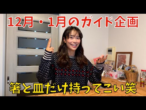 かほがガイドします!!12月・1月に一緒に登山しましょう!!⛰️