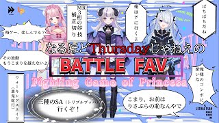 【スト6】第20回バトルFAV online 大会に向けて皆に鍛えてもらう会。