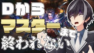 [LIVE] re:ゼロから始めるシャドバ生活〜D帯からマスターへ〜