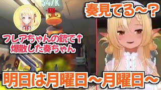 【ホロライブ切り抜き】銃で奏を爆散させた後月曜日煽りをするフレアが面白すぎるw【音乃瀬奏 不知火フレア 角巻わため 尾丸ポルカ】