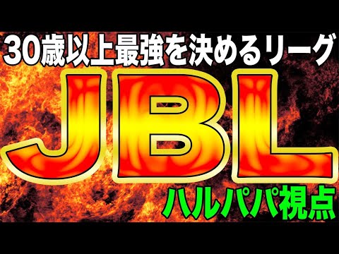 【荒野行動】大人限定の最強決定戦JBL最終日 ハルパパ視点