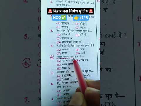 #motivation#biharpolic#police#uppolice#ssc#railway#gk#upsc#shorts#shortvideo#yt#viral#education#ntpc