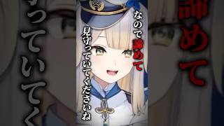 リスナーから速やかに見捨てられるVTuber【栞葉るり/にじさんじ】 #shorts #nijisanji #切り抜き