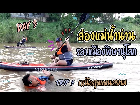 ท่องเที่ยวทางน้ำ-พายซับบอร์ดชม ท่องเที่ยวทางน้ำ-พายซับบอร์ดชม