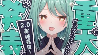 【 2.0お披露目 】…おや、 儚依ねこのようすが… !? びっくな告知もあるみたい🐱ฅ´-【#ねこたん沼】