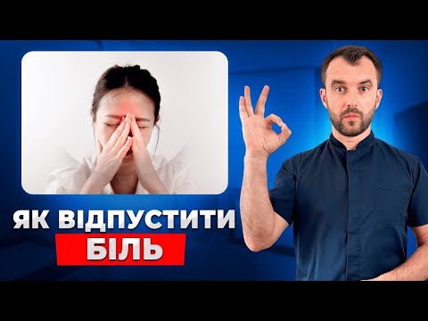 День 2. Шлях до свободи від болю  у тебе вдома! Алгоритми зцілення