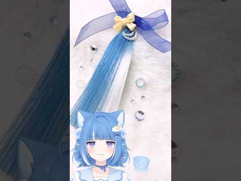 ASMR♡海月雲ろあヘアカラーレシピ🩵 #asmr #海月雲ろあ