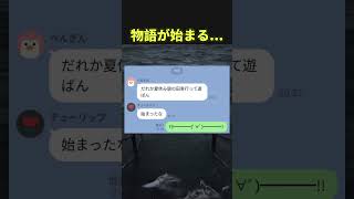 青春っていいよね #マカロニえんぴつ #shorts #ホラー #twitter