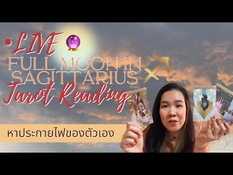 ✧LIVE✧ทุกอย่างไม่ได้เกิดขึ้นอ