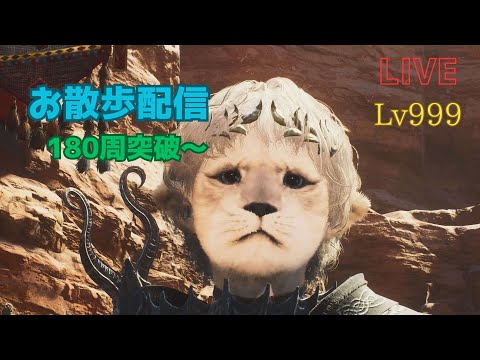 ドラゴンズドグマ2 180周突破～DD2散歩