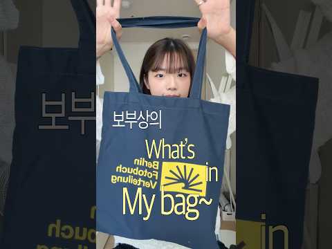 피크닉 <strong>가기</strong> 전 가방에 챙긴 것들··🧺🪽 + 전주 피크닉 명소 #보부상