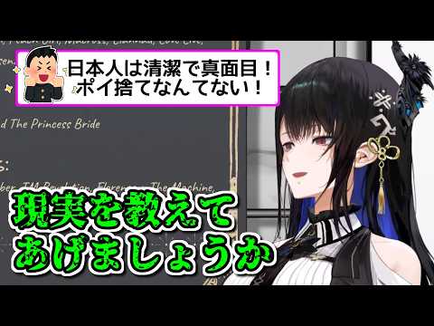 日本の不都合な真実を教えてくれるネリッサ【ホロライブ切り抜き / 英語解説】