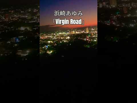 八ツ面山の展望台の夜景です。この動画を見ながら浜崎あゆみさんの「Virgin Road」を聴いてください。#浜崎あゆみ #Virgin Road#八ツ面山 #展望台 #絶景