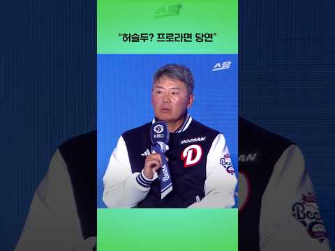 "허슬두? 프로라면 당연"