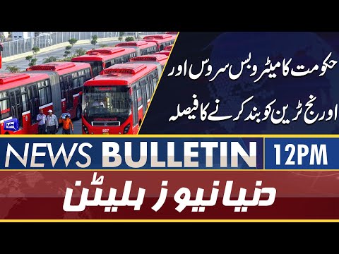 Dunya News 12PM Bulletin | 21 April 2022 | Hukumat Ka Bara Faisla