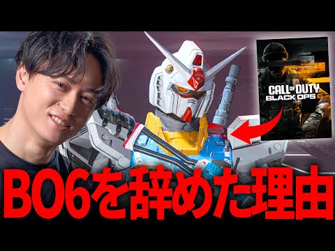 皆ごめん。僕がBO6を辞めた理由... | CoD:MW3