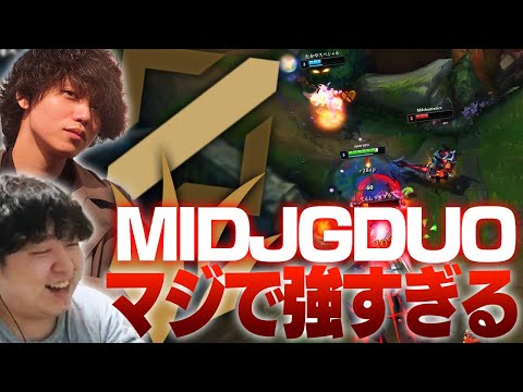 たかやとのDUOで改めてMIDJGDUOの強さを実感するしゃるる [ヴァイ&ノクターンJG/LoL/しゃるる]