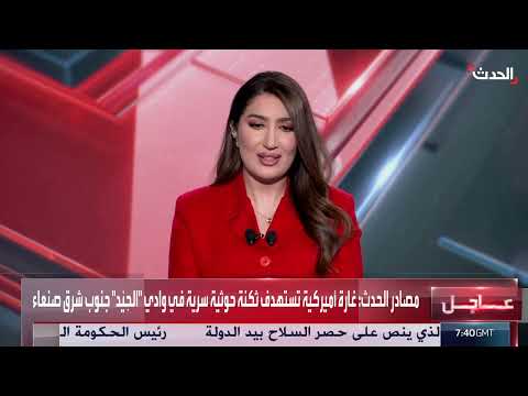 AlHadath الحدث