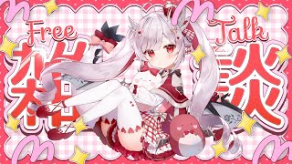 【雑談】初見さん歓迎♡夏休み中の話とかまったりお喋りしよ【#花冠あむる / #VTuber 】