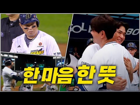 [KT vs 두산] 오늘의 아름다운 마무리를 위해 한 마음 한 뜻으로 역전에 성공하는 두산 베어스! | 7.6 | 크보모먼트 BY 삼진제약 | 야구 하이라이트