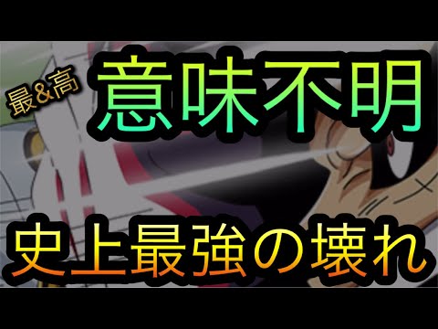 海賊祭！意味不明！史上最強の壊れ！［OPTC］［トレクル］［ONE PIECE　Treasure　Cruise］［원피스 트레져 크루즈］［ワンピース］