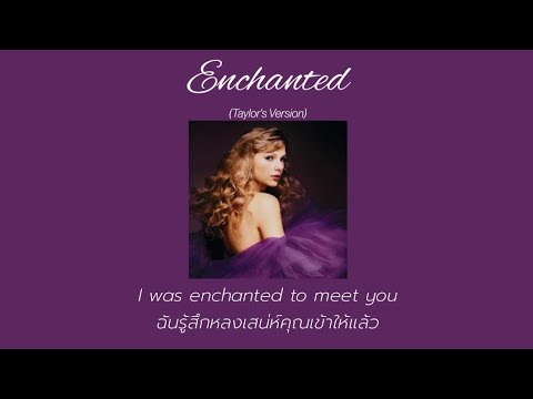 [THAISUB]Enchanted(TaylorsV