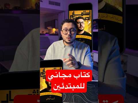 ياتري انت اي نوع من المستثمرين؟ #الاستثمار