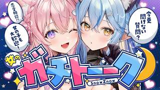 【女のガチトーーーク！】文系女子＆理系女子が「今更聞けない女子への質問」へガチレスしてみるトーク番組第2回💙💗 #SnowZnow 【雪花ラ