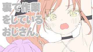裏で作業をしているおじさん。