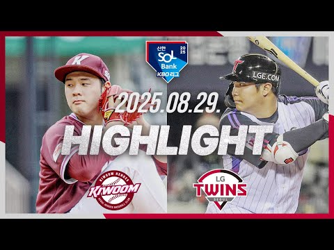 [키움히어로즈 vs LG트윈스] 8.29(금) 야구 하이라이트｜2025 신한 SOL뱅크 KBO리그｜KBO X TVING