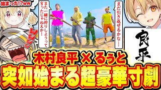 【MADTOWN】大物声優木村良平さんとすとぷりるぅとさんの豪華すぎる寸劇に爆笑する歌衣メイカととおこ【歌衣メイカ】