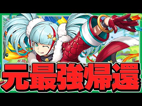 クリスマスメノアが超強化でカエデループが超使いやすくなった！回復L字不要で百式周回！【パズドラ】