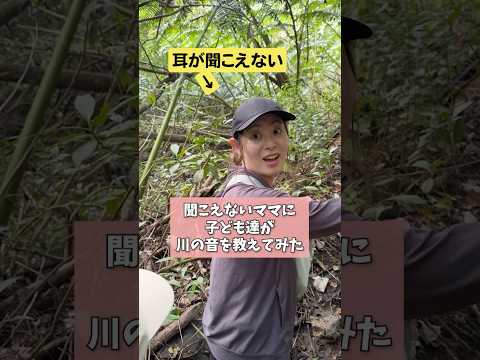 ママが聞こえないのは子どもにとって日常の一つ #難聴 #読唇術 #登山 #ハイキング