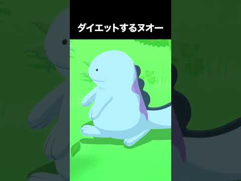 【ポケモンスリープ】ダイエットするヌオー #shorts #ポケモンスリープ #ポケモン #ヌオー