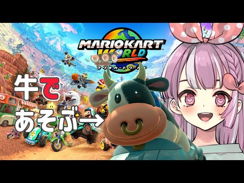 自分、マリオカートいいっすか