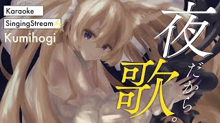 初見おいで突発歌枠【#与祝祈】