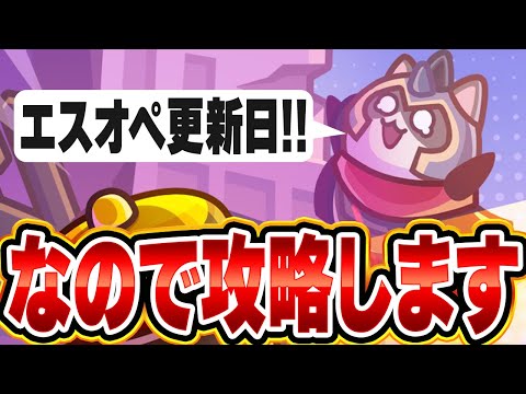 【ダダサバ】エスオペやるよー【ダダサバイバー】