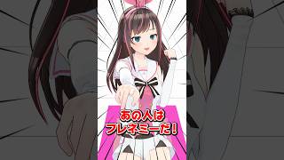フレネミーって知ってる？【 #教えてアイちゃん 】