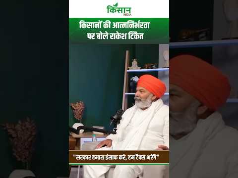 सोने के दाम पर गेहूं का क्या है फार्मूला Rakesh Tikait क्यों बोले हमारा इंसाफ कर दो #rakeshtikait