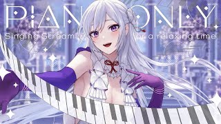 【#歌枠】ピアノ伴奏縛り歌枠┊︎今日も1日お疲れ様💎癒しの子守歌をどうぞ♪【#MUS1CA / #Vsinger】