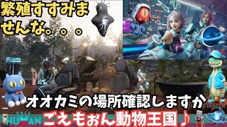 【ワンスヒューマン/ゲーム実況/ゲーム攻略】221　動物やりますか。おおかみ確認から【#OnceHuman】