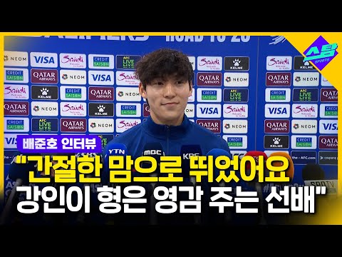 대표팀 정말 오고 싶었어요..강인이 형은 영감 주는 선배