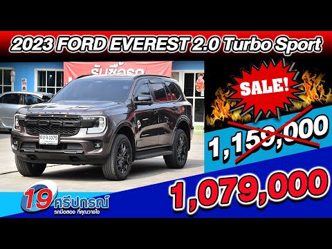ลดกระหน่ำ2023FORDEVEREST2.