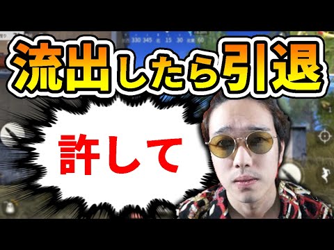 流出したらKUNさんが引退レベルの黒歴史が面白すぎたｗｗ【オパシ:まひとくん:荒野行動】